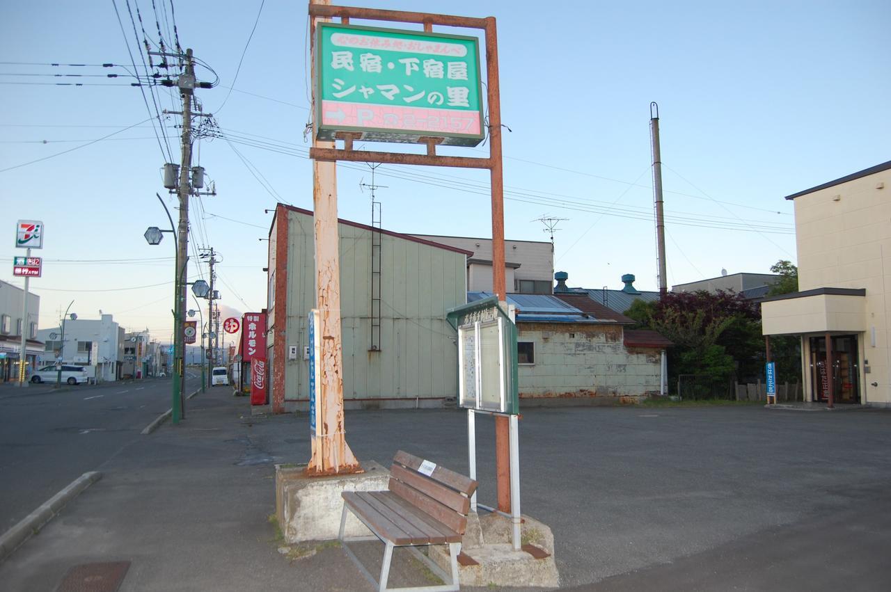 Hôtel Minshuku Shaman No Sato à Oshamambe Extérieur photo